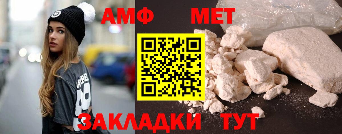 Амфетамин  Amphetamine Premium  Вход с VPN  Бугульма 