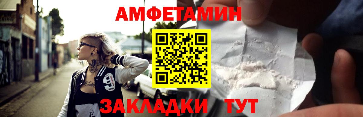Амфетамин Розовый Бугульма