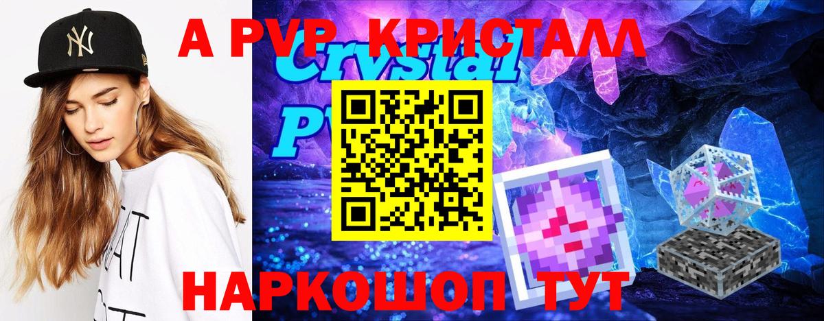 Бугульма  A-PVP СК КРИС  Alfa_PVP  Вход с VPN  Alpha-PVP СК 