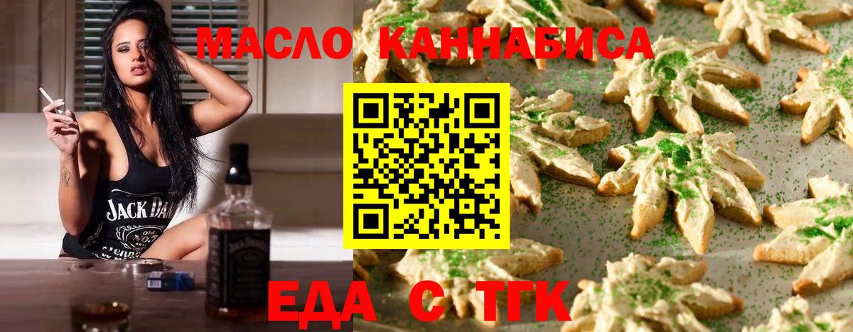 Бугульма  Cannafood конопля  Вход с VPN 