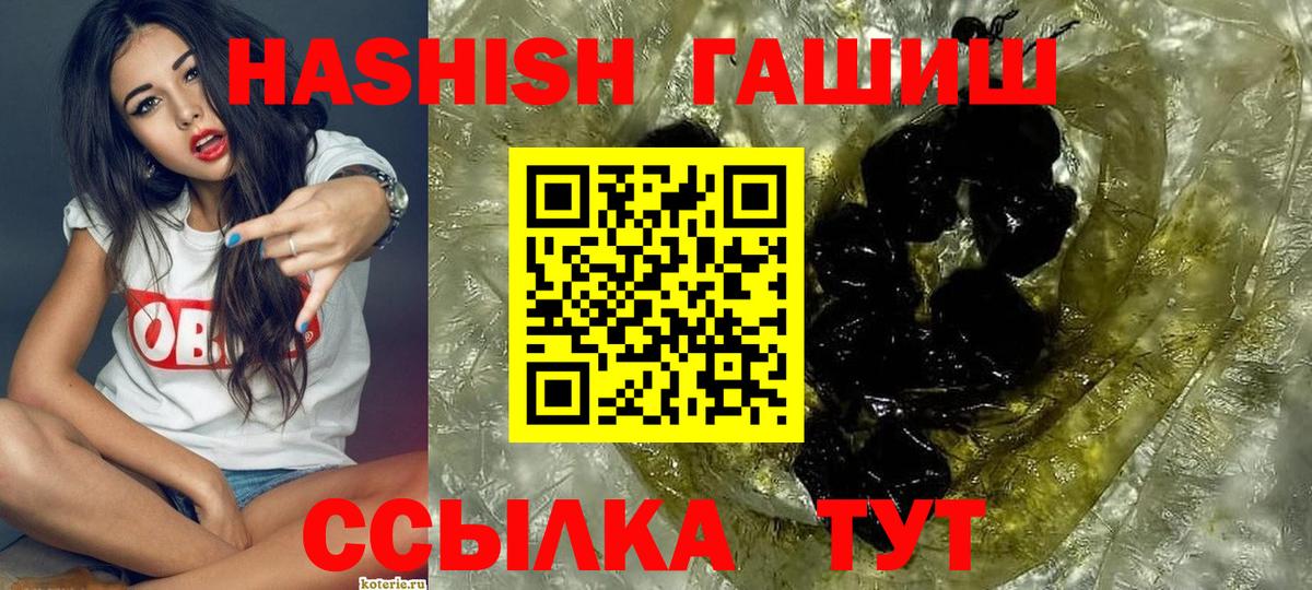 ГАШ индика сатива  Вход с VPN  Бугульма  ГАШ индика сатива 