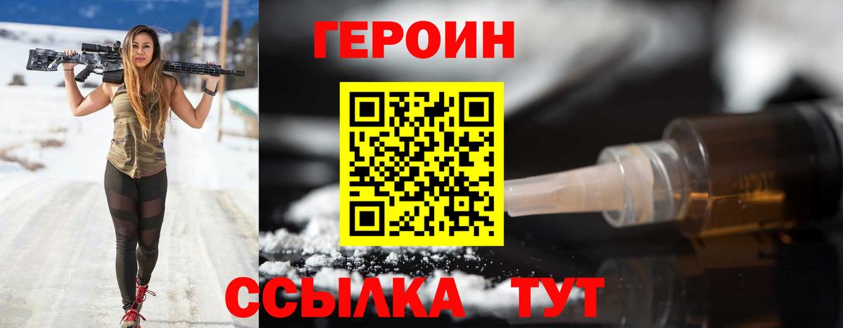 Героин Heroin  ГЕРОИН  Бугульма  Вход с VPN 