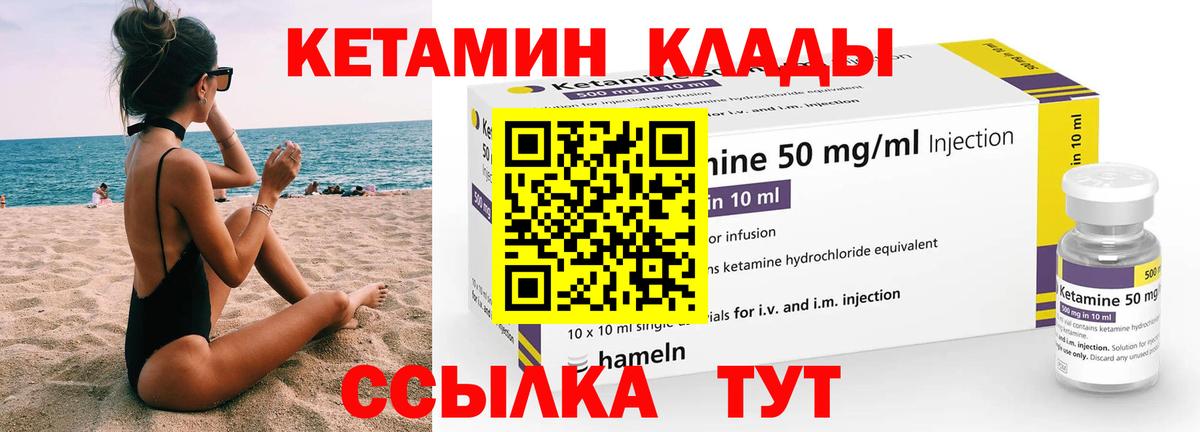 Бугульма  Кетамин VHQ  Вход с VPN 