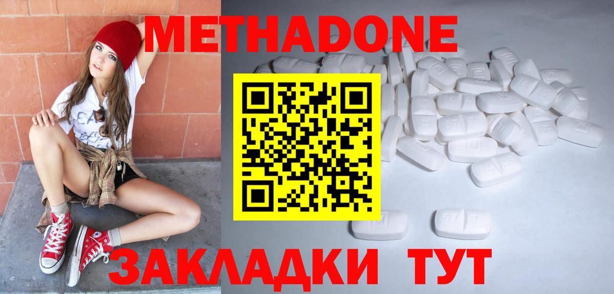 МЕТАДОН кристалл  мега как войти  Бугульма  Вход с VPN 