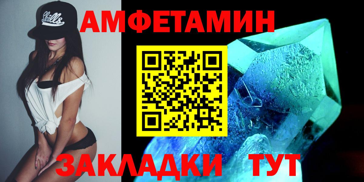 Первитин Methamphetamine Бугульма