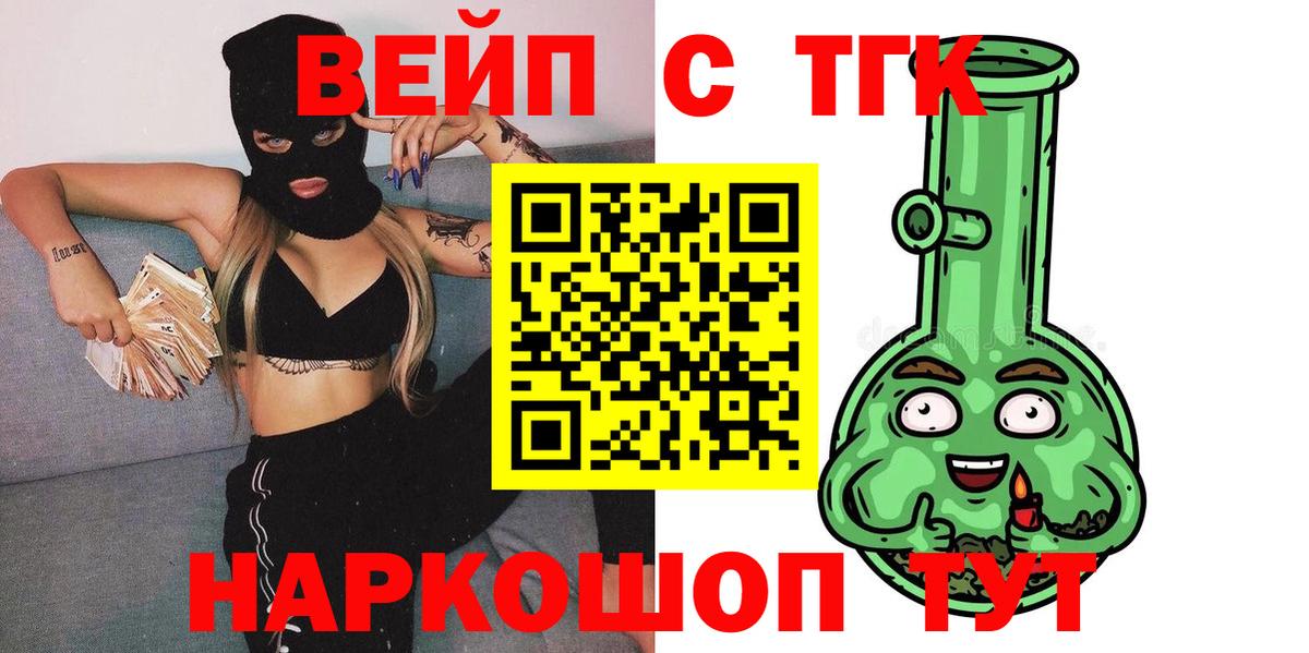 Бугульма  Дистиллят ТГК вейп с тгк  Вход с VPN  Дистиллят ТГК Wax 