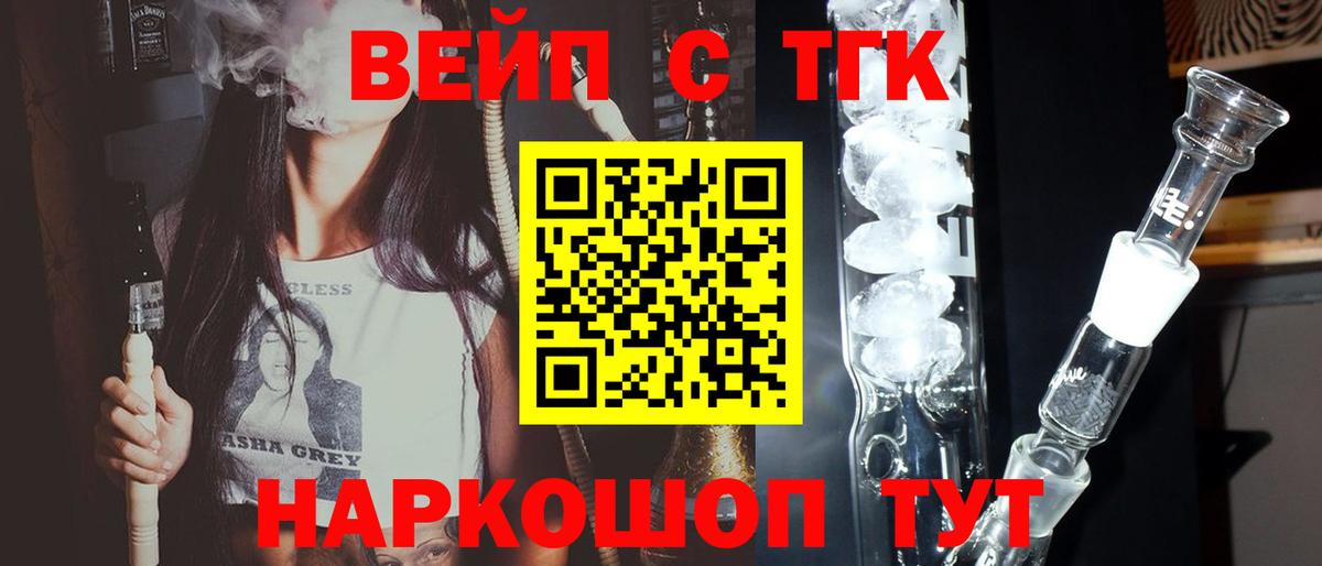 Дистиллят ТГК гашишное масло Бугульма