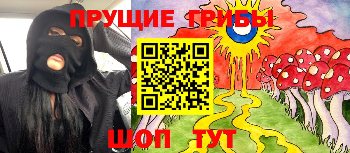 Псилоцибиновые грибы прущие грибы  Галлюциногенные грибы Magic Shrooms  Бугульма  Вход с VPN 